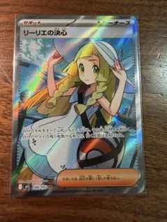 2026年最新】ポケモンカード リーリエ SR 397の人気アイテム - メルカリ
