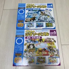 【美品】KUMON ジグソーパズル STEP 4 & STEP 5 3セット入り