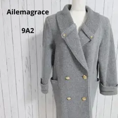 アイレマグレース☆長袖　ウールロングコート　セーター生地　金ボタン　M　グレー