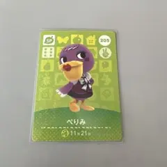 ★ あつまれどうぶつの森 amiiboカード SP 205 ぺりみ