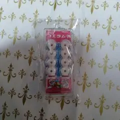 フエラムネ　キーホルダーのサムネイル