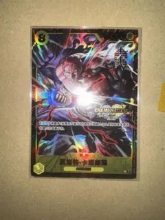 シャーロット・カタクリ：チャンピオンシップ エリア大会 ベスト8記念品 シャーロット・カタクリ：チャンピオンシップ エリア大会 ベスト