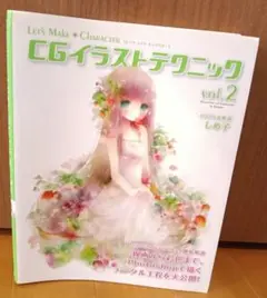 ✨美品✨Let'sMakeCharacter CGイラストテクニックvol.2
