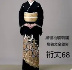 新品正絹黒留袖 友禅 作家物 ⭐︎⑧( 訪問着、紬、袋帯なども出品