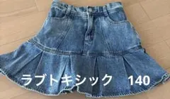 ラブトキシック　デニム　スカート　140