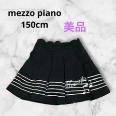 即購入OK◎ メゾピアノ♡150cm♡五線譜＆音符刺繍スカパン　ブラックスカート