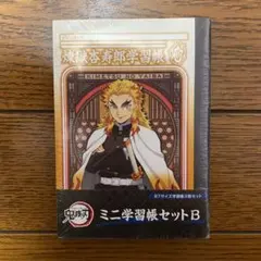 鬼滅の刃　ミニ学習帳セット