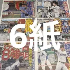THE ALFEE アルフィー　EBiDAN ケツメイシ　横浜高校　有明高校