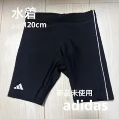 adidas 水着 120cm