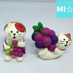 デコレ　コンコンブル　ぶどう食べくらべ猫＆ぶどうケリケリ猫　送料無料のサムネイル