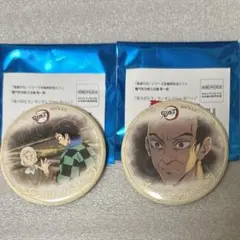 鬼滅の刃　立志編　ありがとう　缶バッジ　竈門炭治郎　三郎爺さん