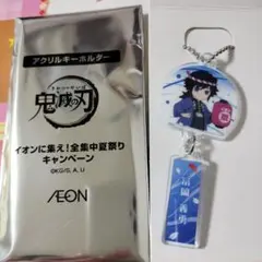 鬼滅の刃 アクリルキーホルダー 未開封