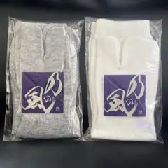 乃の風 足袋ソックス 2足セット グレー ホワイトのサムネイル