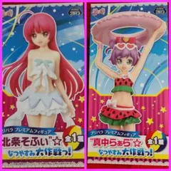 プリパラ 真中らぁら　南みれい　プレミアムフィギュア なつやすみ大作戦っ！ プリパラ 真中らぁら 南みれい プレミアムフィギュア なつやすみ大作