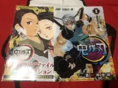 鬼滅の刃 JC柄クリアファイルコレクション