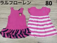 ☆ラルフローレン☆半袖ワンピース2枚セット☆80サイズ☆ピンク☆