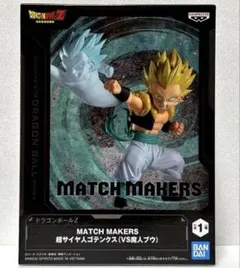ドラゴンボールZ MATCH MAKERS 超サイヤ人ゴテンクス
