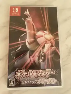 Switch ポケットモンスターシャイニングパール
