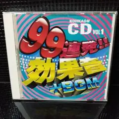効果音＋BGM 99連発！！【CD】