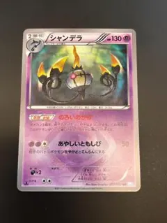 シャンデラ UR BW3 ヘイルブリザード 057/052