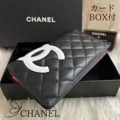 シャネル CHANEL 財布 カンボンライン 黒 白 ピンク ココマーク
