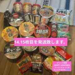 d.i.a大人気商品パレード☆値下げ可☆様インスタント食品 詰め合わせ 33点のサムネイル