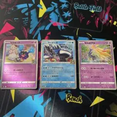 25th コスモッグ カイオーガ ゼルネアス