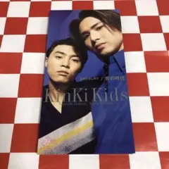 CD KinKi Kids 全部だきしめて 青の時代 シングル 8cmCD - メルカリ