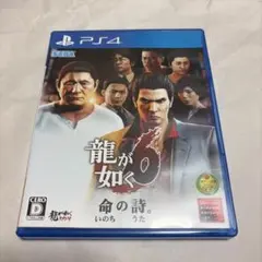 龍が如く ps4