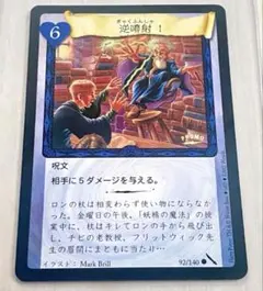 ハリーポッター 非売品カード プロモ 逆噴射 TCG psa backfire ハリーポッター 非売品カード プロモ 逆噴射 TCG psa backfire - メルカリ