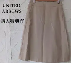 美品★UNITED ARROWSユナイテッドアローズフレアスカート無地ベージュS