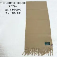 2026年最新】The Scotch House レディース小物の人気アイテム - メルカリ