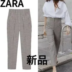 新品　ZARA ギンガムチェック ハイウエストパンツ　xs