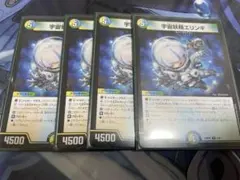 デュエルマスターズ 宇宙妖精エリンギ 4枚セット - メルカリ