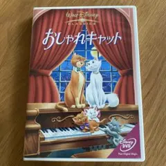 おしゃれキャット ('70米) セル版DVD