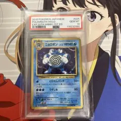 ニョロボン R CP6 20th Anniversary 025/087 - メルカリ