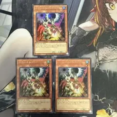 遊戯王 ドロール＆ロックバード ウルトラ QCAC 3枚 ②