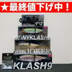 【★最終値下げ】DRT TJP TK KJ K9 セット　おまけ付きのサムネイル