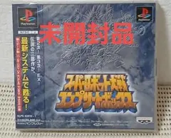 未開封品 スーパーロボット大戦 コンプリートボックス PS - メルカリ