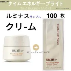su:m37° タイムエネルギーブライト　ルミナス　クリーム　1ml×100枚のサムネイル