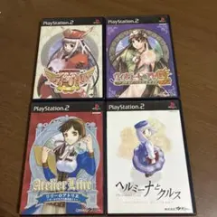 アトリエ4点セット