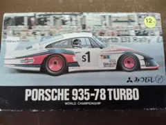 ポルシェ　三菱色鉛筆