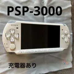 SONY PSP-3000 ホワイト 本体、充電コード、メモリスティック
