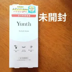 未開封 Yunth Eyelash Serum まつ毛美容液