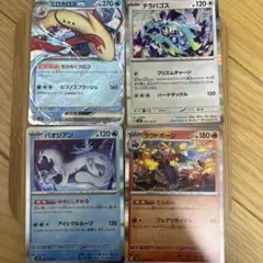 ポケモンカード ミロカロスEX 他 4枚セット