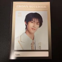 【新品未使用】M!LK 曽野舜太 EBiDAN Yes!東京ノート