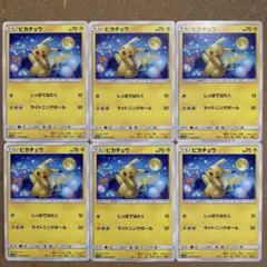 【ジージーエンド】お月見ピカチュウ　SM10a 009/054 しっぽではたく