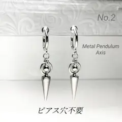 スパイクイヤリング フェイクピアス メンズ レディース ピアス穴不要 b