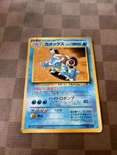 ◆PSA10◆ 旧裏　カメックス とりかえっこプリーズ　promo プロモ カメックス : 「とりかえっこプリーズ」 キャンペーンカード | 旧裏面