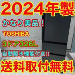 2026年最新】送料無料 冷蔵庫の人気アイテム - メルカリ